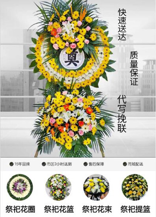 山西长治襄垣县虒亭镇土落村花圈代送